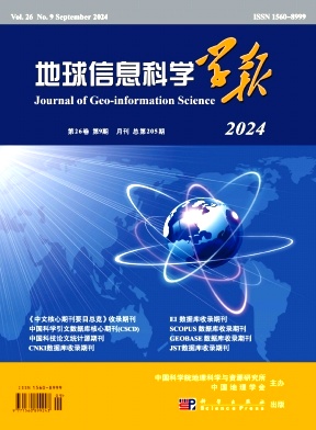 地球信息科学学报封面
